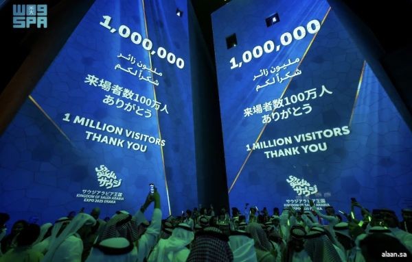 جناح المملكة في إكسبو 2025 أوساكا يجذب أكثر من مليون زائر بعد مرور أكثر من شهرين على افتتاحه جناح المملكة في إكسبو 2025 أوساكا يجذب أكثر من مليون زائر بعد مرور أكثر من شهرين على افتتاحه