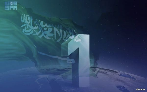 المملكة الأولى عالميًا في "مؤشر الأمن السيبراني" المملكة الأولى عالميًا في "مؤشر الأمن السيبراني"