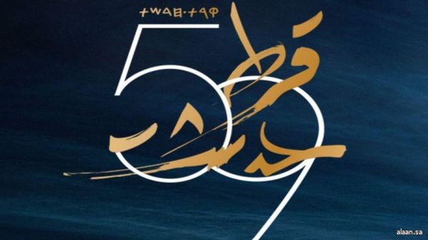 انطلاق الدورة الـ59 من مهرجان قرطاج الدولي يوم 17 يوليو الجاري انطلاق الدورة الـ59 من مهرجان قرطاج الدولي يوم 17 يوليو الجاري