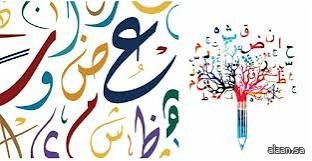 اللغات سهلة التعلُّم .. إلا العربية عصيّةٌ على اللسان اللغات سهلة التعلُّم .. إلا العربية عصيّةٌ على اللسان