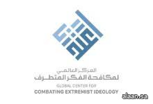 "اعتدال"و"تليجرام" يكافحان التطرف الرقمي بإزالة 30 مليون مادة متطرفة "اعتدال"و"تليجرام" يكافحان التطرف الرقمي بإزالة 30 مليون مادة متطرفة