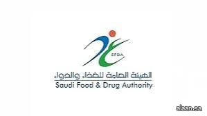 "الغذاء والدواء".. تجارب سريرية وعلاجات جينية تُدعّم من الابتكار الصحي "الغذاء والدواء".. تجارب سريرية وعلاجات جينية تُدعّم من الابتكار الصحي