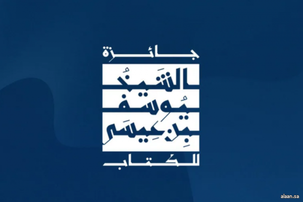 الكويت تطلق جائزة جديدة لتشجيع الكتاب المبدعين عربيًا