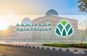 أمانة المدينة المنورة تُجري أكثر من 5 آلاف تحليلٍ مخبري لضمان سلامة الأغذية