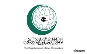 منظمة التعاون الإسلامي تعقد اجتماعًا طارئًا للجنة التنفيذية لمناقشة التطورات في فلسطين