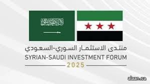 وزير الإعلام السوري : منتدى الاستثمار تتويجٌ لجهود المملكة قيادة وشعباً في دعم مسار التعاون والانفتاح مع سوريا