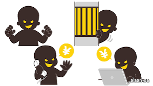 اليابان تُطلق منصة رقمية شاملة لدعم ضحايا الجرائم