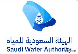 الهيئة السعودية للمياه تُمكِّن الكفاءات الوطنية بإطلاق مبادرتين عبر أكاديمية المياه