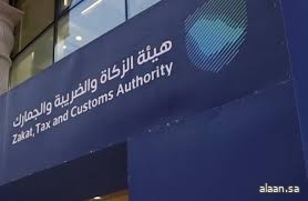 كأول هيئة سعودية ..  "زاتكا" تحصل على المستوى الخامس في نموذج النضج العالمي P3M3