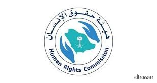 د. هلا التويجري : المملكة عززت منظومة متكاملة لمكافحة جرائم الاتجار بالأشخاص وفق أفضل الممارسات الدولية