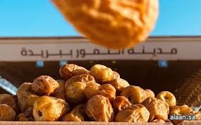 انطلاق كرنفال بريدة للتمور بأنشطة وفعاليات متنوعة انطلاق كرنفال بريدة للتمور بأنشطة وفعاليات متنوعة