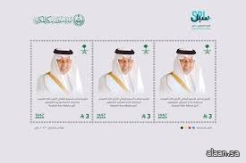 البريد السعودي يُصدر طابعًا تذكاريًا لأمير منطقة مكة المكرمة تقديرًا لإسهاماته في تعزيز التنمية الثقافية والاجتماعية
