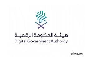 الحكومة الرقمية" تُعلن نتائج مؤشر نضج التجربة الرقمية لعام 2025م