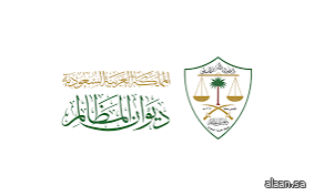 ديوان المظالم يعلن فتح باب التقديم على التدريب التعاوني لطلبة الجامعات والمعاهد السعودية