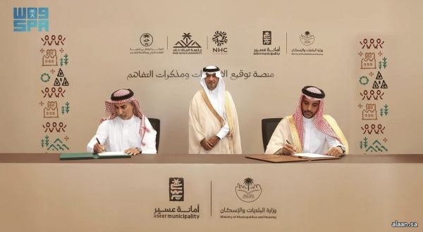 "بلدي" توقّع مذكرة تفاهم إستراتيجية مع "أمانة عسير"