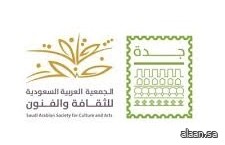 ثقافة وفنون بجدة تُعزّز المشهد الثقافي ببرنامج للكتابة الاحترافية