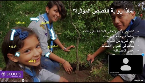 "الكشافة السعودية" تُنظِّم ورشة عن فنون كتابة القصة القصيرة الملهمة