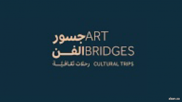 هيئة الفنون البصرية تعلن إطلاق مبادرة "جسور الفن" في إسكتلندا واليابان وكوريا الجنوبية وإسبانيا هيئة الفنون البصرية تعلن إطلاق مبادرة "جسور الفن" في إسكتلندا واليابان وكوريا الجنوبية وإسبانيا