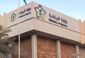 وزارة الرياضة تُعلن بدء مرحلة إبداء الرغبة وطلب التأهيل لمشروع مدينة الأمير فيصل بن فهد الرياضية