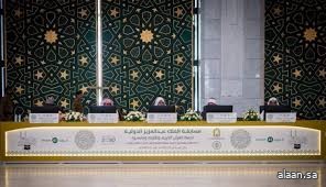 اختتام التصفيات النهائية لمسابقة الملك عبدالعزيز الدولية لحفظ القرآن الكريم وتلاوته وتفسيره