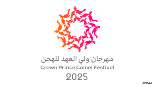 إعلان البرنامج التفصيلي لمهرجان ولي العهد للهجن بنسخته السابعة