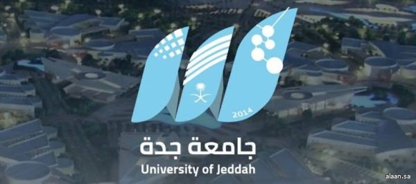 جامعة جدة تستعد لإطلاق ملتقى الموهبة والابتكار للتعليم الجامعي