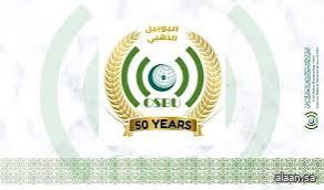 اتحاد إذاعات وتلفزيونات التعاون الإسلامي يدعو لتضافر الجهود الإعلامية والسياسية لدعم القضية الفلسطينية اتحاد إذاعات وتلفزيونات التعاون الإسلامي يدعو لتضافر الجهود الإعلامية والسياسية لدعم القضية الفلسطينية