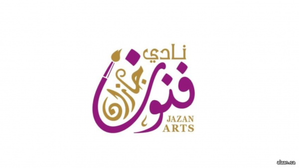 نادي فنون جازان يطلق معرض "صيف السعودية 2025" الفني الرقمي