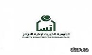 "إنسان" تختتم برامج الصيف وتُكرِّم الأبناء المتميزين والجهات الداعمة
