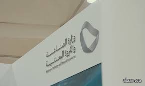 أكثر من 234 ألف "شهادة منشأ" تُصدرها وزارة الصناعة والثروة المعدنية خلال النصف الأول من 2025