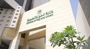وزارة الحج والعمرة تطلق خدمة "نسك عمرة" لتمكين المعتمرين من خارج المملكة من التقديم المباشر دون وسيط