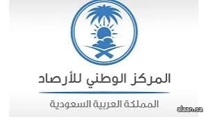 تجاوزت 150 ألف ريال .. عقوبات مالية من المركز الوطني للأرصاد على ناشري بيانات أرصادية مخالفة