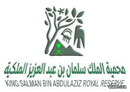 هيئة تطوير محمية الملك سلمان بن عبدالعزيز الملكية تدشّن موقعها الإلكتروني بحلة جديدة