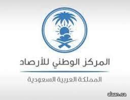 أمطار على عدد من محافظات منطقة مكة المكرمة منيوم غدٍ الجمعة إلى الاثنين المقبل