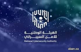 تزامنًا مع بداية العام الدراسي .. هيئة الأمن السيبراني تطلق حملة لتعزيز الثقافة السيبرانية