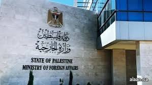 الخارجية الفلسطينية تطالب بإجراءات دولية لوقف جرائم الإبادة والتهجير التي يقوم بها الاحتلال الإسرائيلي