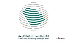 بما يتوافق مع كود المنصات الموحد .. "التجارة الخارجية" تدشن بوابتها الرقمية الجديدة