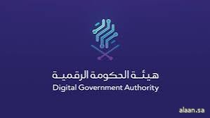 "الحكومة الرقمية" تطلق النسخة الجديدة من تحدي الابتكار 2025