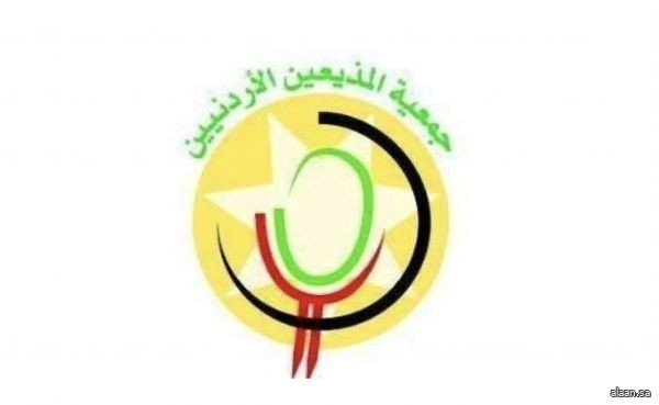 جمعية المذيعين الأردنيين  : "كونوا صوتهم المساند"