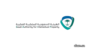 صدور التقرير الإحصائي لمعلومات الملكية الفكرية للنصف الأول 2025م
