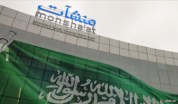 "منشآت" تطلق جولة الامتياز التجاري بمكة المكرمة لدعم توسُّع العلامات التجارية بالمنطقة "منشآت" تطلق جولة الامتياز التجاري بمكة المكرمة لدعم توسُّع العلامات التجارية بالمنطقة