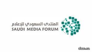مبادرة سفراء الإعلام .. اكتشاف وتمكين جيل جديد من الشباب السعودي مبادرة سفراء الإعلام .. اكتشاف وتمكين جيل جديد من الشباب السعودي