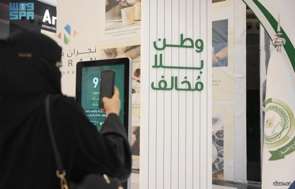 وكالة شؤون الأفواج الأمنية تقيم معرض "وطن بلا مخالف" بمنطقة نجران وكالة شؤون الأفواج الأمنية تقيم معرض "وطن بلا مخالف" بمنطقة نجران