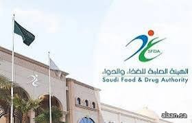 تكريم "الغذاء والدواء" ضمن الجهات الداعمة لبرنامج "ألف ميل" تكريم "الغذاء والدواء" ضمن الجهات الداعمة لبرنامج "ألف ميل"