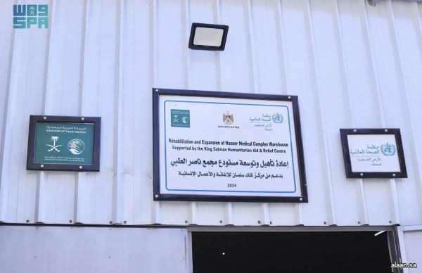 مركز الملك سلمان للإغاثة ينفذ مشروعًا حيويًّا في مجمع ناصر الطبي بمدينة خان يونس في قطاع غزة مركز الملك سلمان للإغاثة ينفذ مشروعًا حيويًّا في مجمع ناصر الطبي بمدينة خان يونس في قطاع غزة