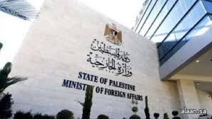 الخارجية الفلسطينية : ما يجري يستدعي وضع حلولٍ عملية تضع حداً لاستخفاف إسرائيل بالإجماع الدولي الخارجية الفلسطينية : ما يجري يستدعي وضع حلولٍ عملية تضع حداً لاستخفاف إسرائيل بالإجماع الدولي