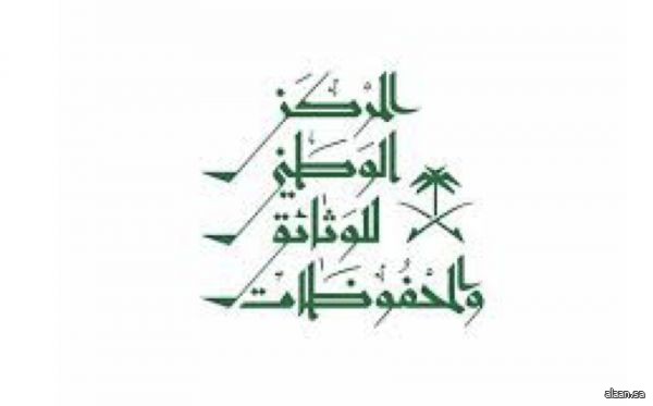 في نسخته التاسعة .. انطلاق برنامج "إدارة الوثائق والمحفوظات في الأجهزة الحكومية" في نسخته التاسعة .. انطلاق برنامج "إدارة الوثائق والمحفوظات في الأجهزة الحكومية"