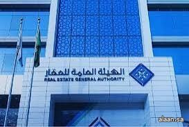 "هيئة العقار" تُنفذ 38 جولة رقابية مشتركة خلال شهر أغسطس