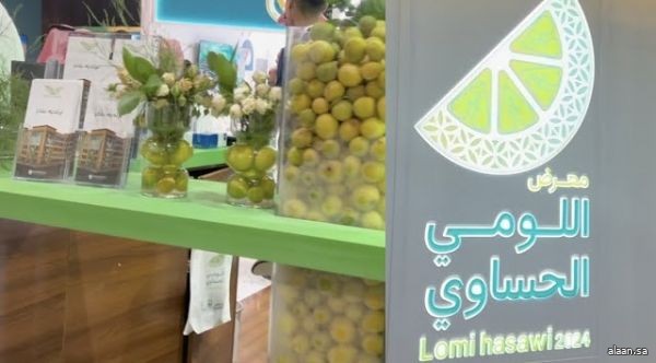 معرض اللومي الحساوي .. حضورٌ كثيف من مختلف فئات المجتمع وزيارات وفود رسمية ورجال أعمال من مختلف المناطق معرض اللومي الحساوي .. حضورٌ كثيف من مختلف فئات المجتمع وزيارات وفود رسمية ورجال أعمال من مختلف المناطق
