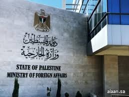 الخارجية الفلسطينية: تُطالب بجهد دولي حقيقي للإفراج عن أموال الشعب الفلسطيني المسروقة الخارجية الفلسطينية: تُطالب بجهد دولي حقيقي للإفراج عن أموال الشعب الفلسطيني المسروقة